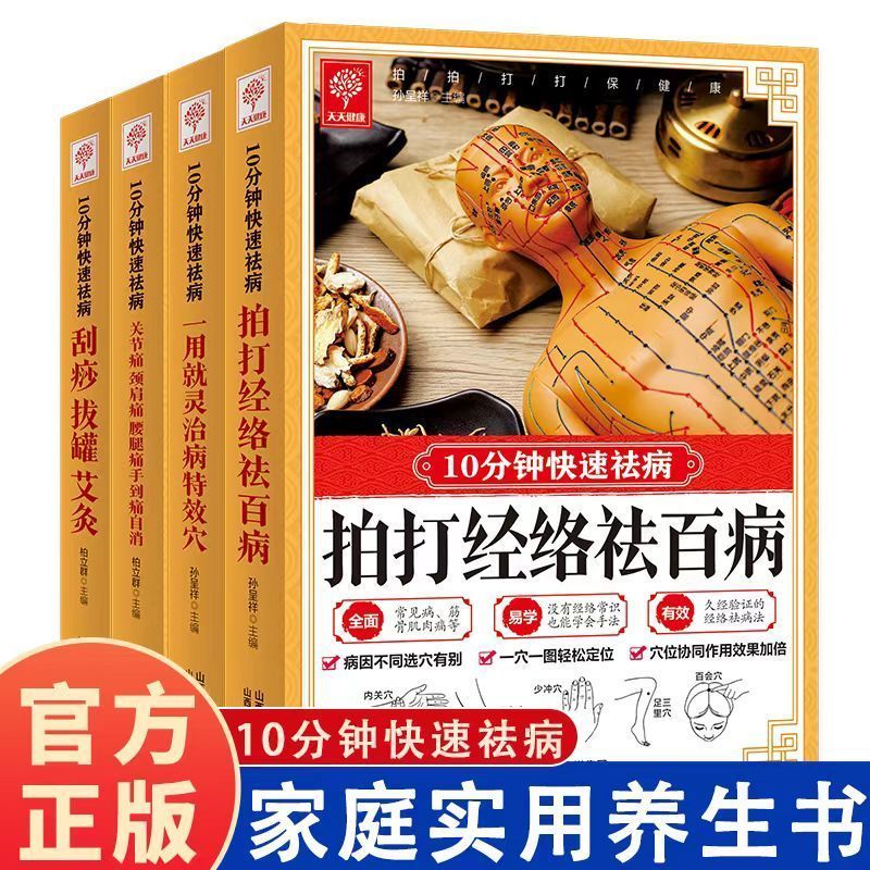 10 Minute Quick Cure, Scraping - Health & Wellness Fair 2025 ulasan dan harga