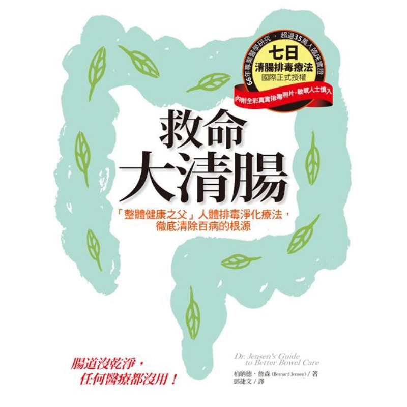 Lifesaving Intestinal Cleansin - Health & Wellness Fair 2025 ulasan dan harga