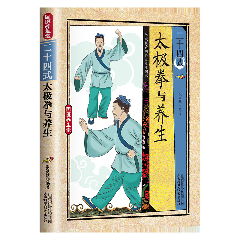 24 Style Tai Chi and Health Ex - Health & Wellness Fair 2025 ulasan dan harga