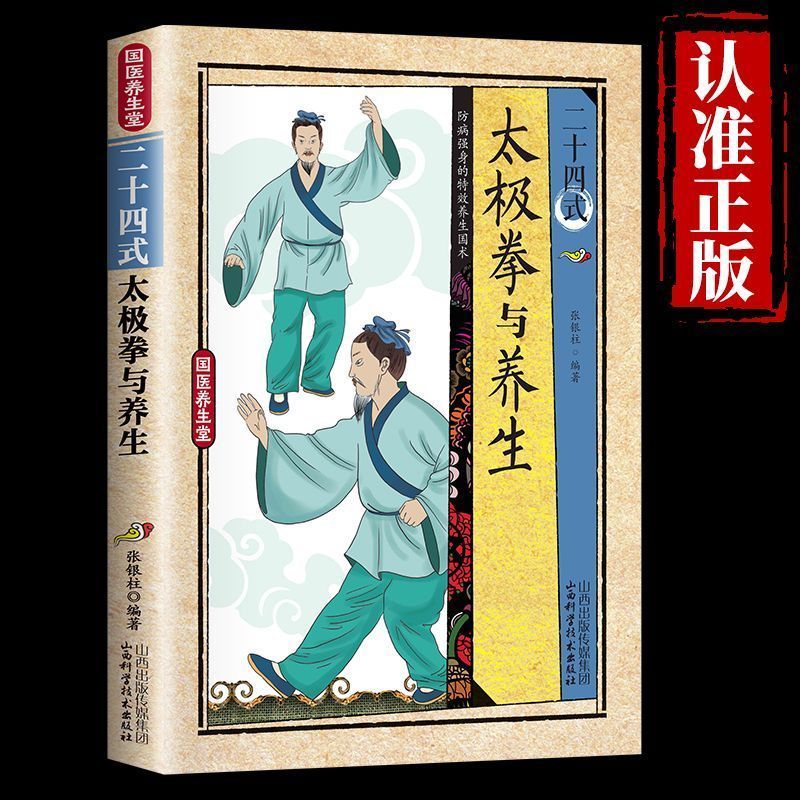 24 Style Tai Chi and Health Ex - Health & Wellness Fair 2025 ulasan dan harga