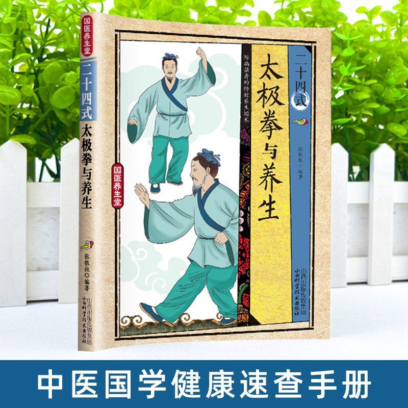 24 Style Tai Chi and Health Ex - Health & Wellness Fair 2025 ulasan dan harga