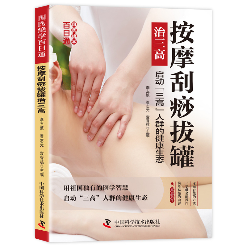 Mastering Traditional Chinese  - Health Wellness Day ulasan dan harga