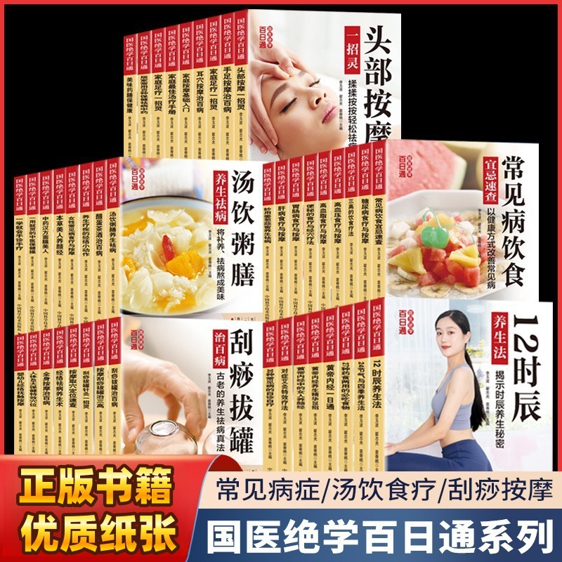 Mastering Traditional Chinese  - Health Wellness Day ulasan dan harga