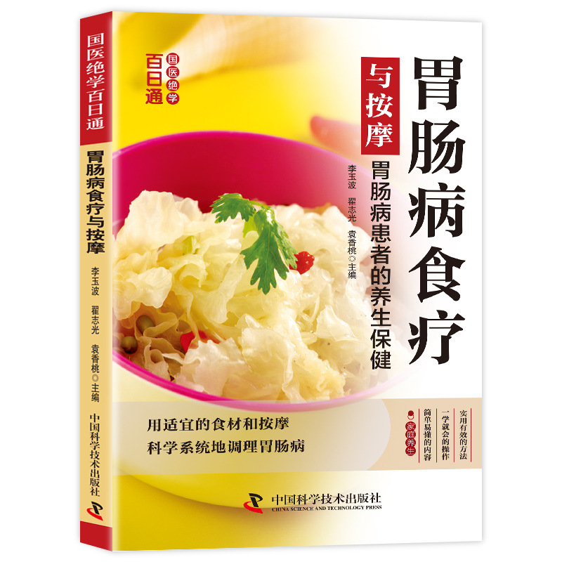 Mastering Traditional Chinese  - Health Wellness Day ulasan dan harga