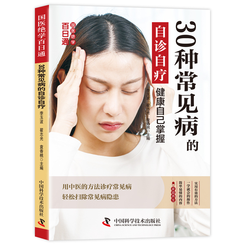 Mastering Traditional Chinese  - Health Wellness Day ulasan dan harga