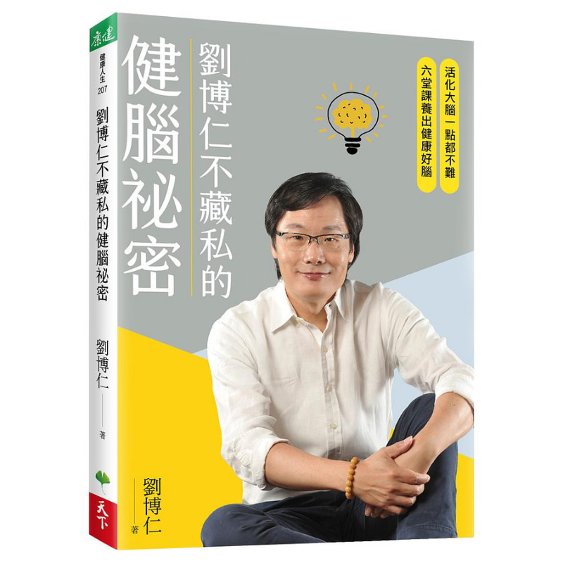 Liu Boruns Secret To Brain Hea - Health & Wellness Fair 2025 ulasan dan harga