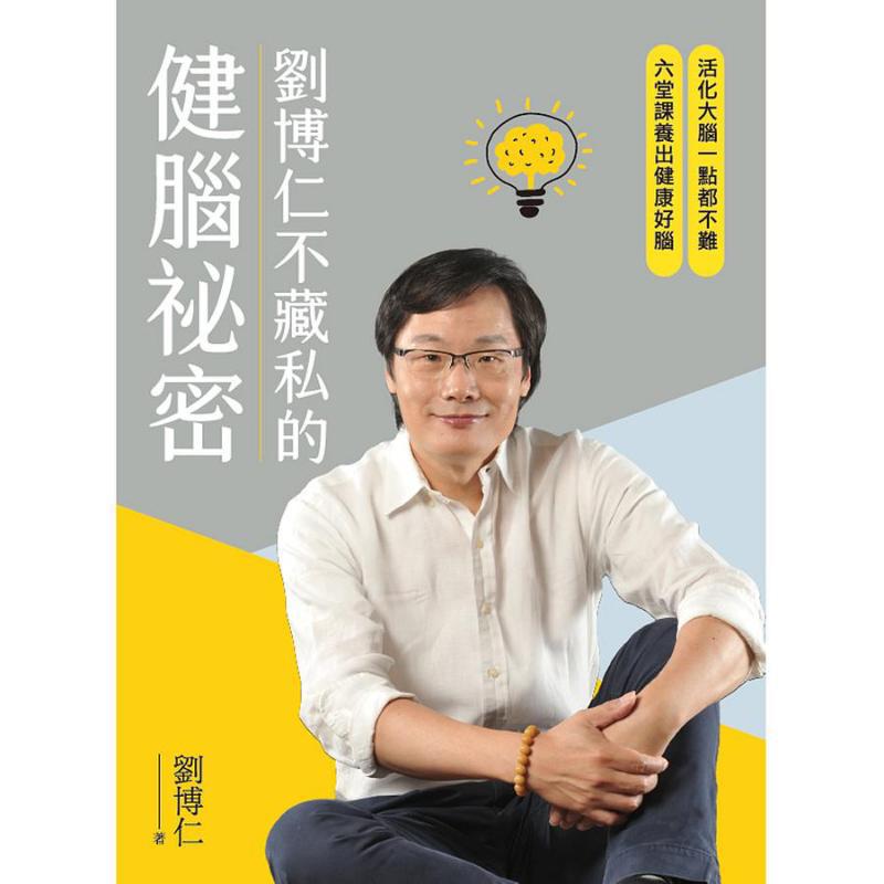 Liu Boruns Secret To Brain Hea - Health & Wellness Fair 2025 ulasan dan harga