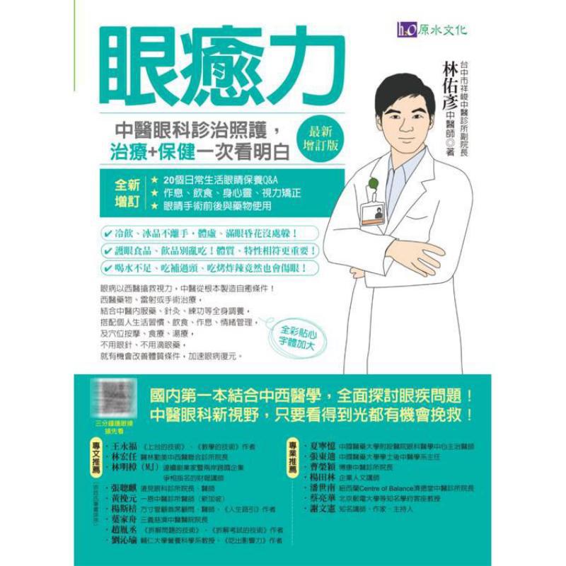 Eye Healing Power Diagnosis Tr - Health & Wellness Fair 2025 ulasan dan harga