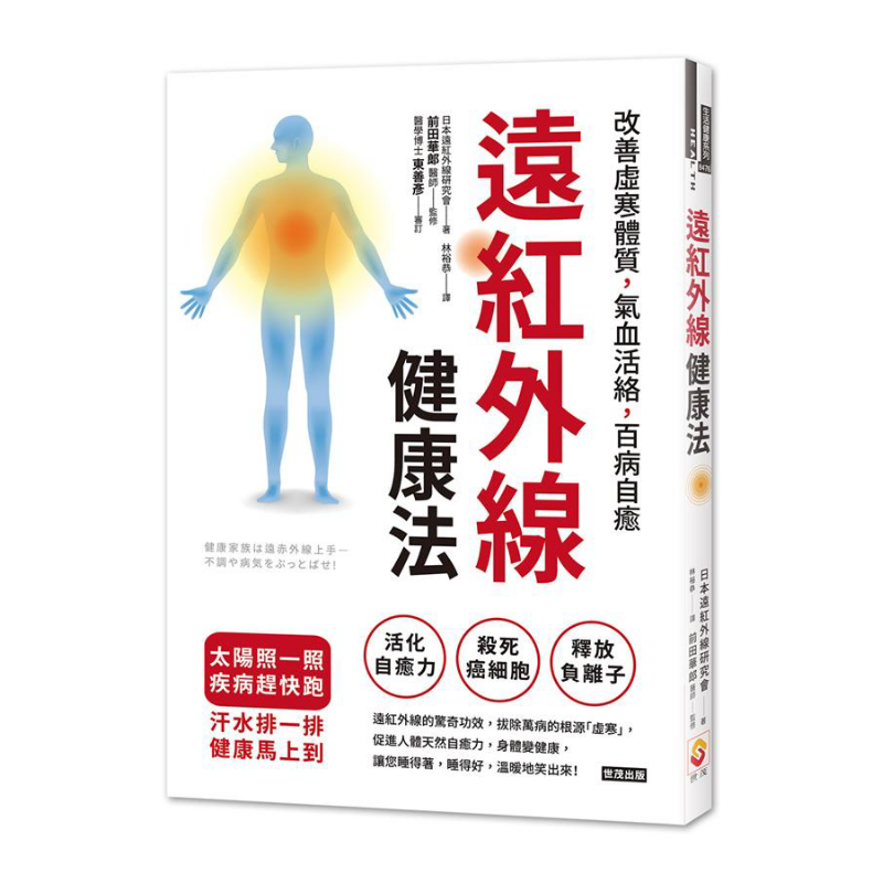 Farinfrared Health Method Impr - Health & Wellness Fair 2025 ulasan dan harga